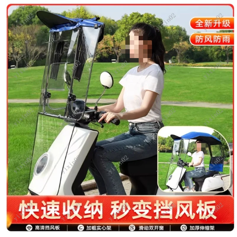 Electric Scooter Motorcycle Rain Canopy Retractable Detachable New Style Sunscreen Rainproof Protective Cover