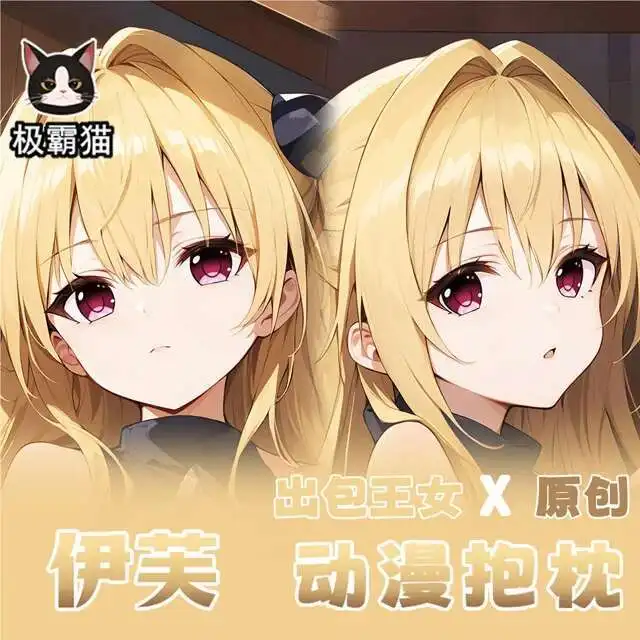 

TOLOVE Evedakimakura Hing Body Pillowcase Cushion Otaku Bed Ings Xmas Game