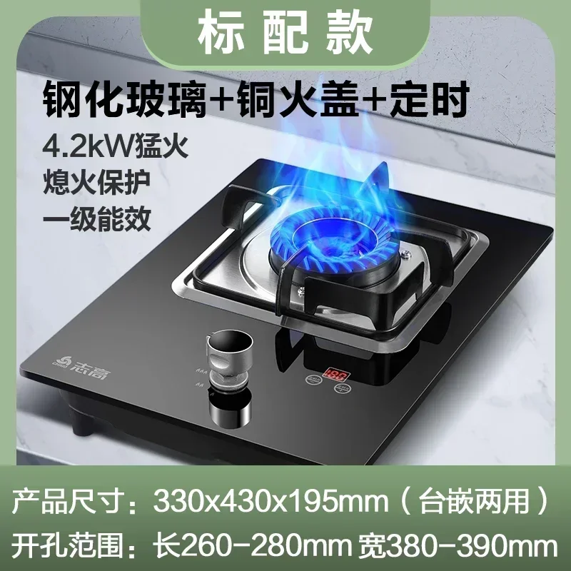 

household gas cooking stove, single type, suitable for liquefied natural gas. Comes in embedded or desktop options.