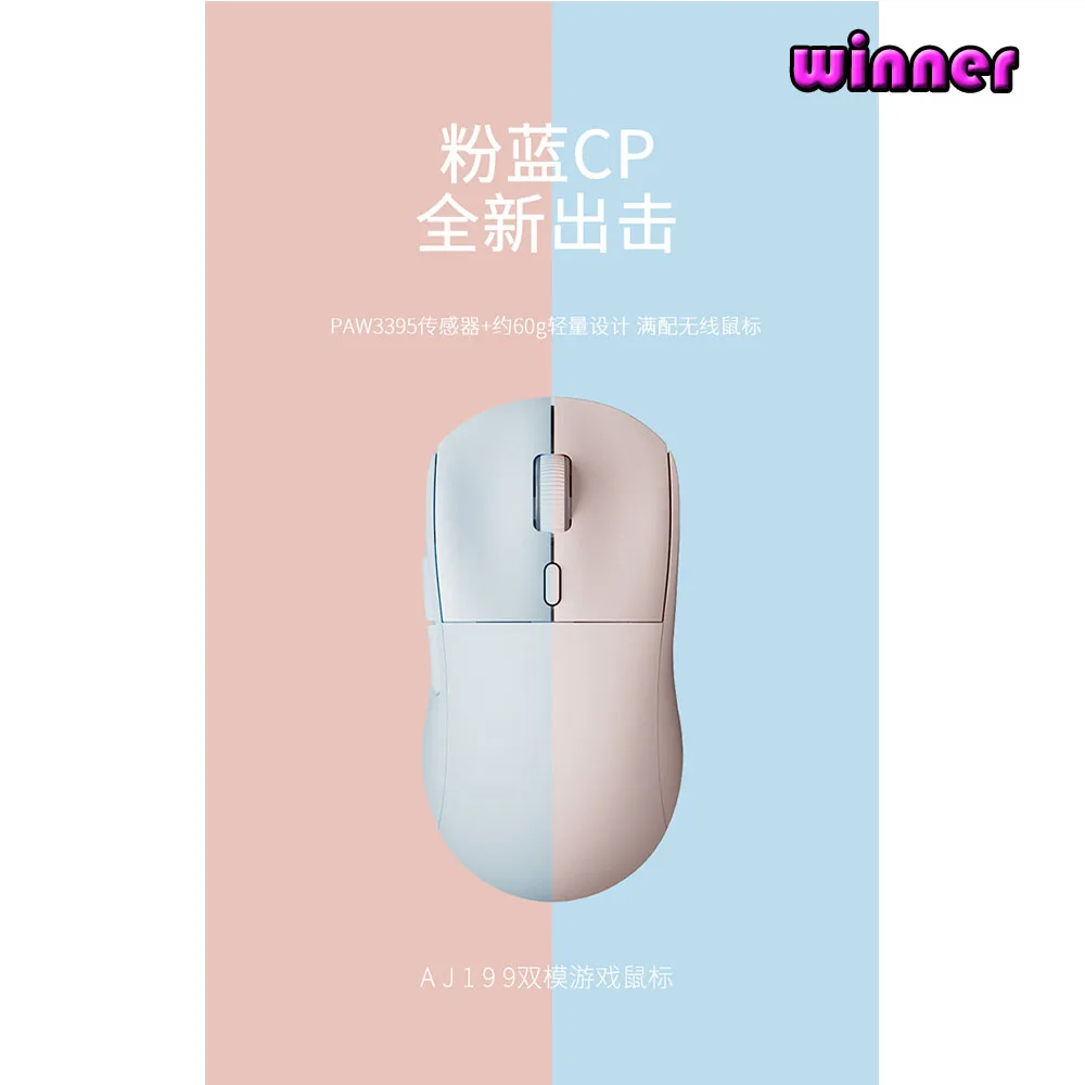 Heijue AJ199 dual-mode wireless wired mouse E-sports game mouse paw3395 lightweight mouse Amazon Qixi gift Valentine's Day gift