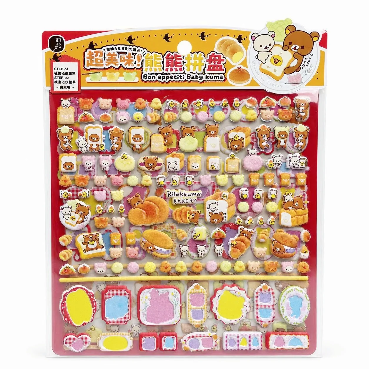 Double-layer Set Rilakkuma Bakery Bread Bear 3D Puffy Bubble Stickers Idol Photo Card Deco DIY Album Scrapbook Decor Sticker