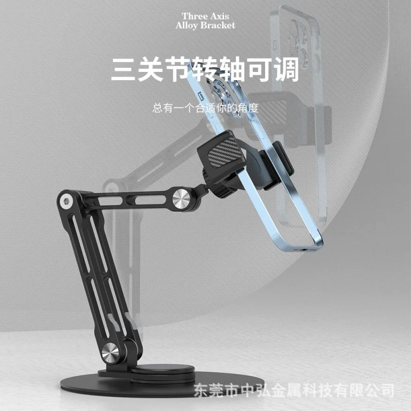 360°Rotating Mobile Phone Bracket Three-Axis Adjustable Lifting and Foldable Heat Dissipation Convenient Live Streaming Clip Cel