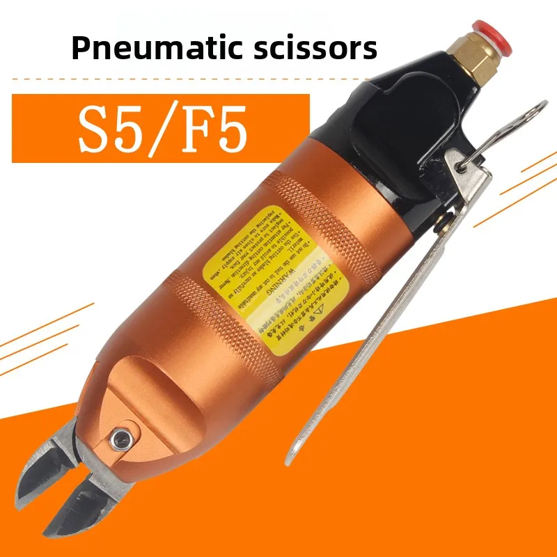 Guangyi Pneumatic Scissors S5F5 Pliers Water Nozzle Pliers Diagonal Pliers Offset Pliers Resin Copper Wire Cutter Iron Wire Cutter Pneumatic Scissors