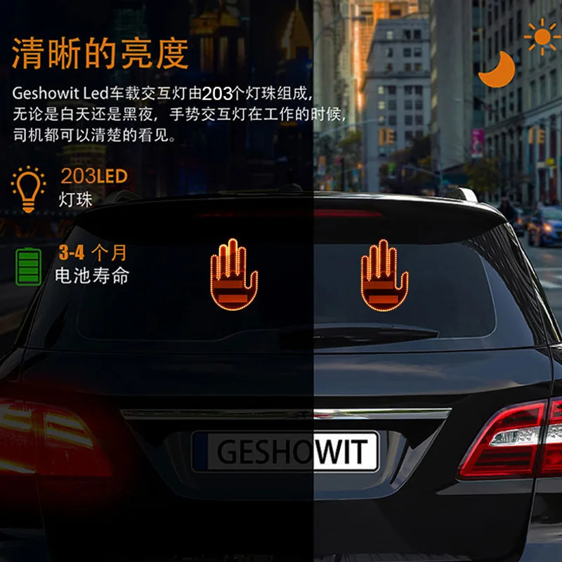 Car finger lights, gesture lights, multifunctional in-car warning indicator lights, rear-end protection lights, interactive