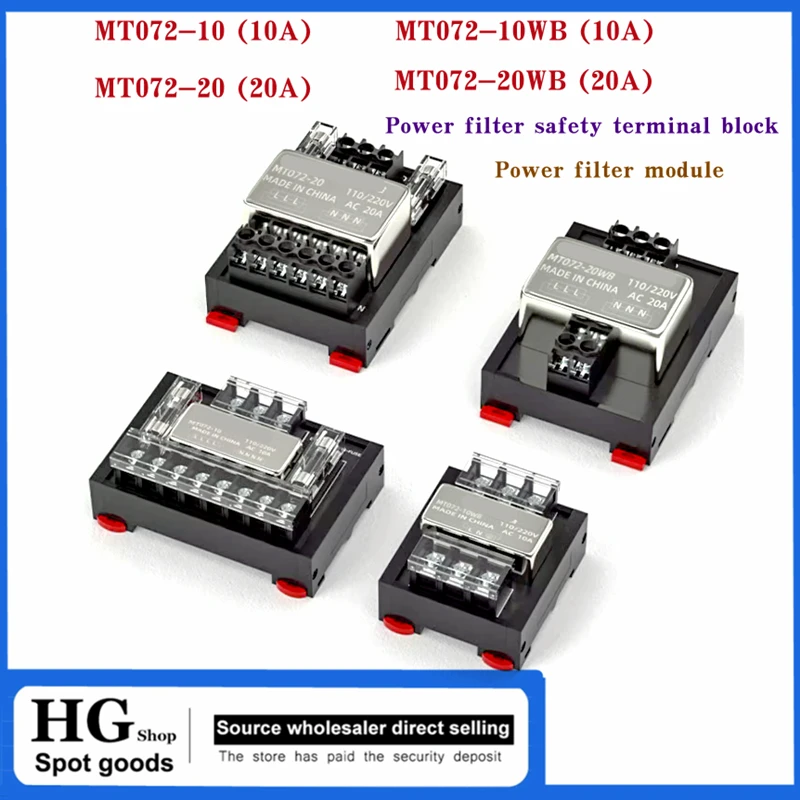 MT072-10 MT072-10WB 10A 20A power filter Safety terminal block Power filter module 220V anti-interference ST072-20/TS072