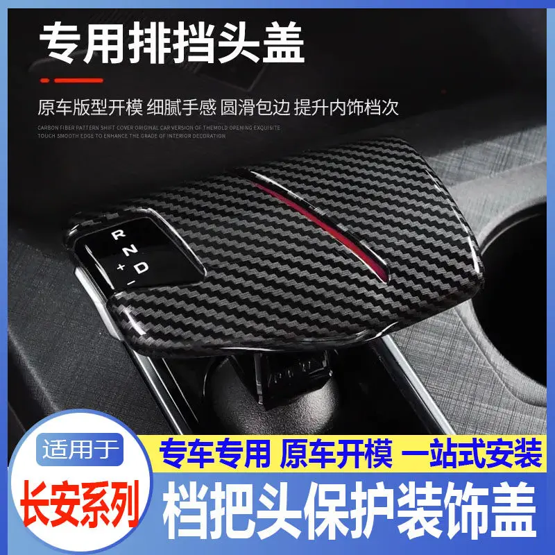 Carbon Fiber Gear Shift Knob Cover For Changan CS75 Plus 2nd 3rd Gen Oshan Z6 X5 Plus Yidong Yida