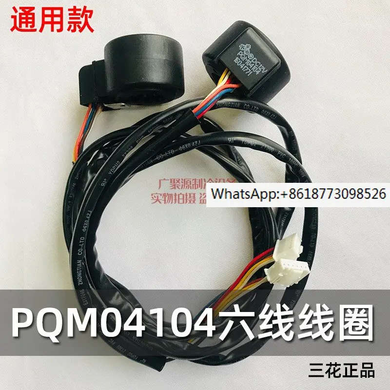 

Expansion Valve Coil Air Conditioning Cold Storage Heat Pump Six-wire Coil Accessories PQM04104 Genuine