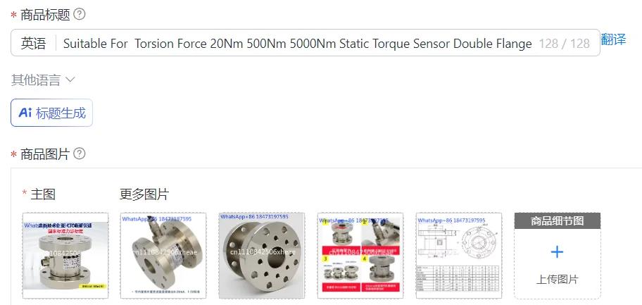 Suitable For  Torsion Force 20Nm 500Nm 5000Nm Static Torque Sensor Double Flange Rotary Torsional Non-Continuous  Transducer Com
