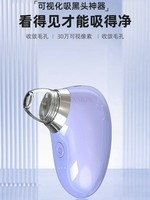 Visual high suction blackhead shrinkage pore removal instrument Blackhead export instrument, connected to the APP