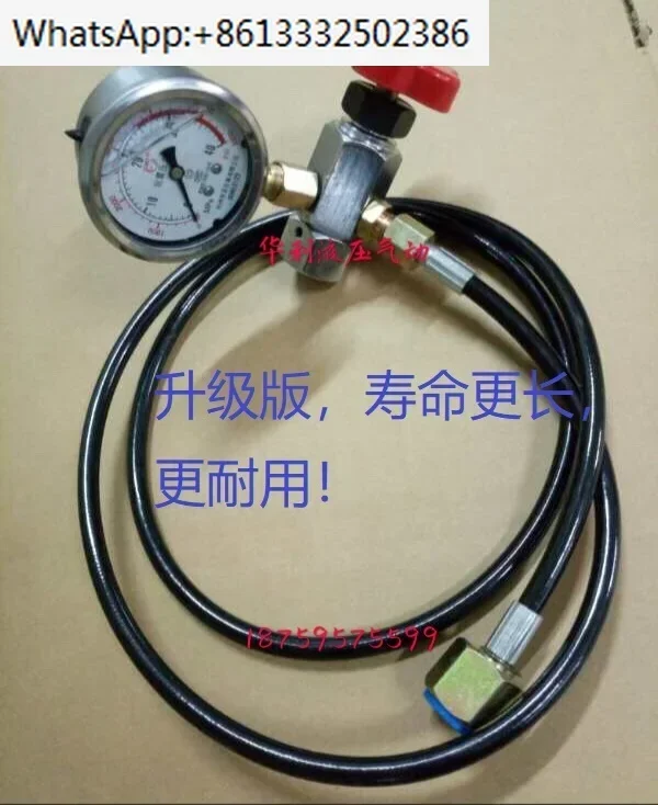 Hydraulic shearing machine nitrogen meter return cylinder accumulator nitrogen cylinder filling valve nozzle