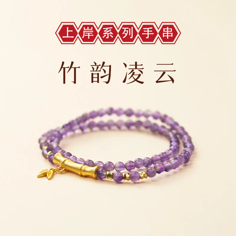 

Sheng Ji Bamboo Knot Shore Bracelet Gift Nine Fire Purple Bead Double Circle Jewelry Crystal Hand String Lucky HandString