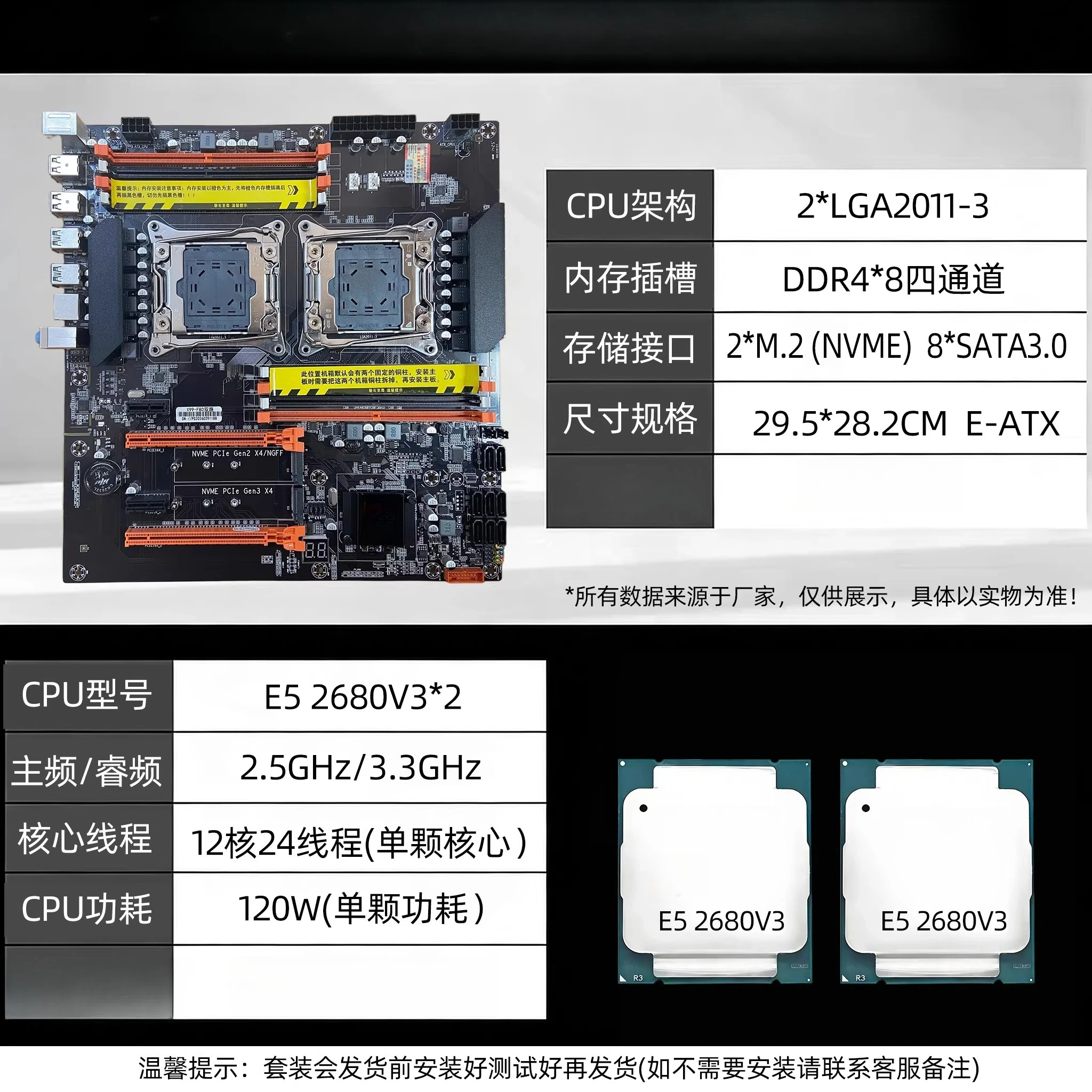 For X99 Dual Main Board CPU Set DDR4/DDR3/E5 2686 2696V3V4 Game