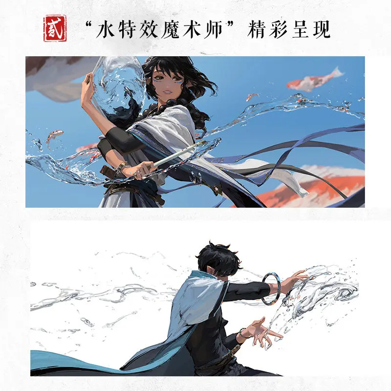 

Премиальная книга по восточной фэнтези-графике: Фу Шэнь 2, оригинальные официальные иллюстрации