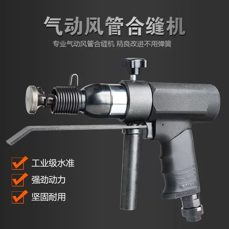 Pneumatic speed control square pipe joining equipment Special metal plate seam processing tool for ventilation duct