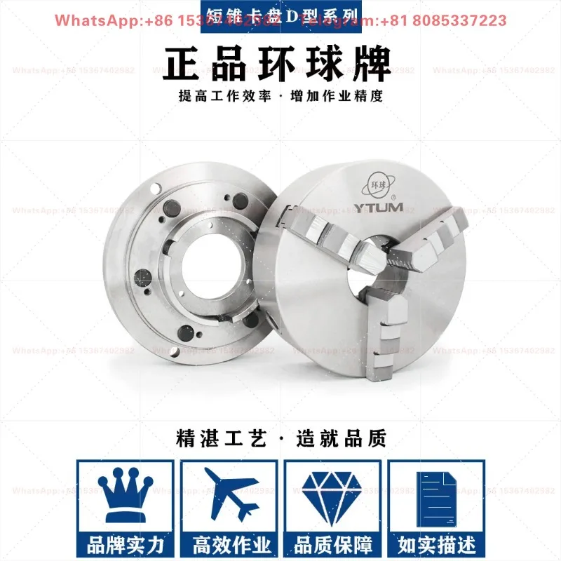 Self-centering three-jaw chuck short cone flange transition disc D8 11 numerical control lathe 250 set 320