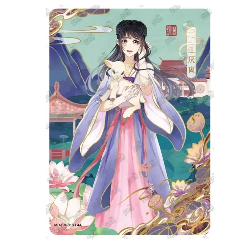 Genuine Mo Dao Zu Shi Series 1 Signature/FM/PR Series 2 Card Single Sale Wei Wuxian Lan Wangji Jiang Cheng Drunken Dream Chapter