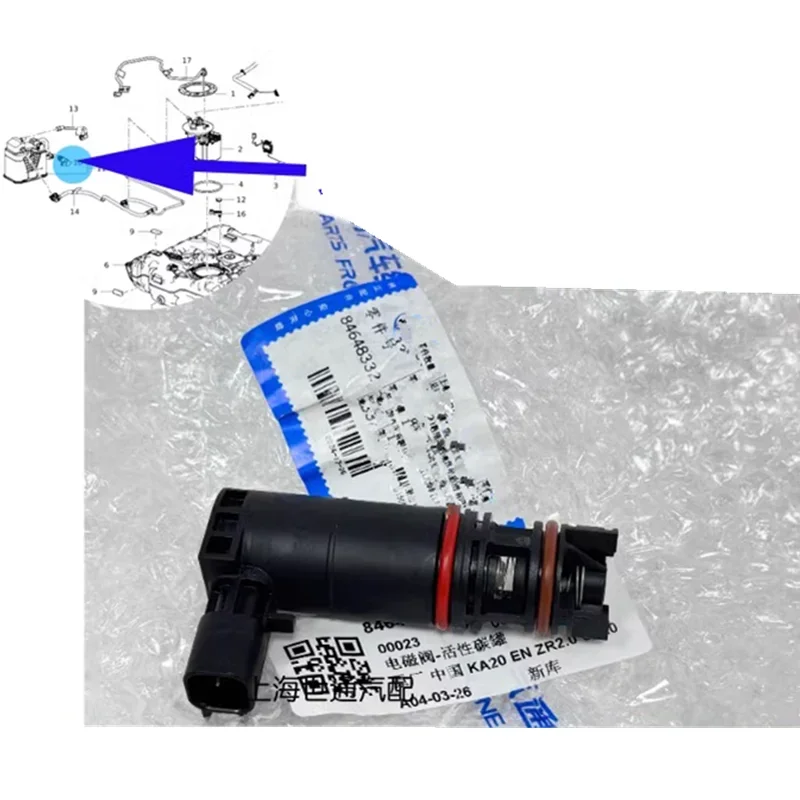 Suitable for GM SRX Star Myro Coruse Onix Maruibao XL Ankora Chuangjie Evaporation Discharge Carbon Tank Solenoid Valve 84648332