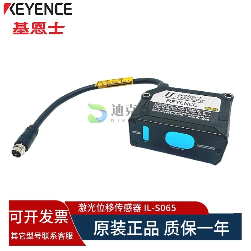 Genuine, KEYENCE, Brand New Original IL-S065 Laser Displacement Sensor Quality Assurance One Year, Spot