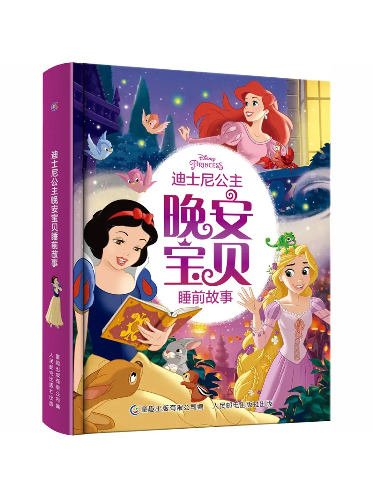 

Book-Winshare Disney Princess Good Night Baby Bedtime Story