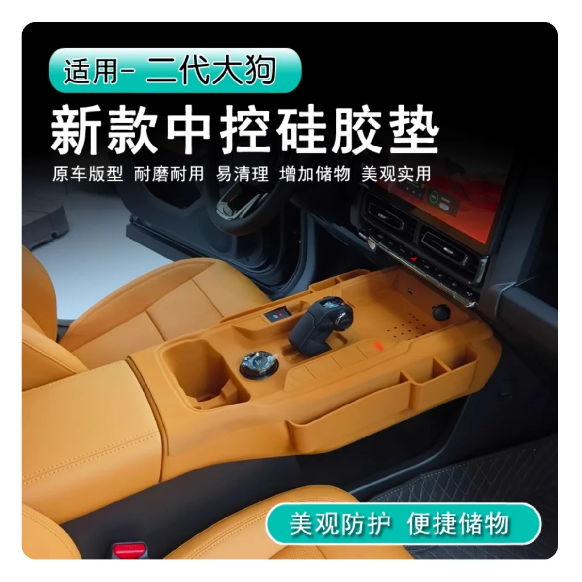 

For GWM HAVAL H7 2024+ Car Wireless Charging Silicone Pad Central Control Storage Box Pad, Protection Pad Modify Tools