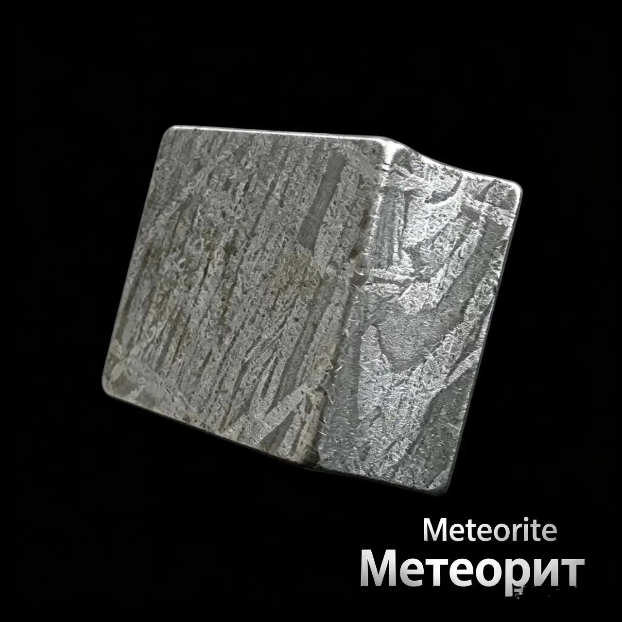 Natural Meteorite Irregular-shaped Specimen Altay Iron Meteorite Collectible Ornament Home Falling Stone Decorations About 65g