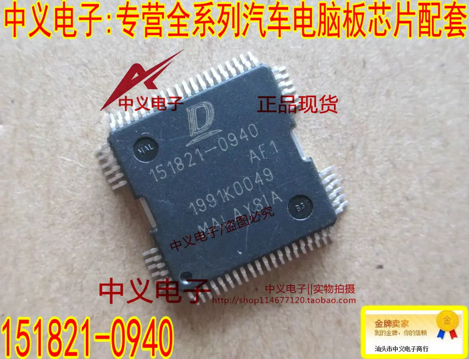 

Free shipping 151821-0940 DENSO IC 10PCS