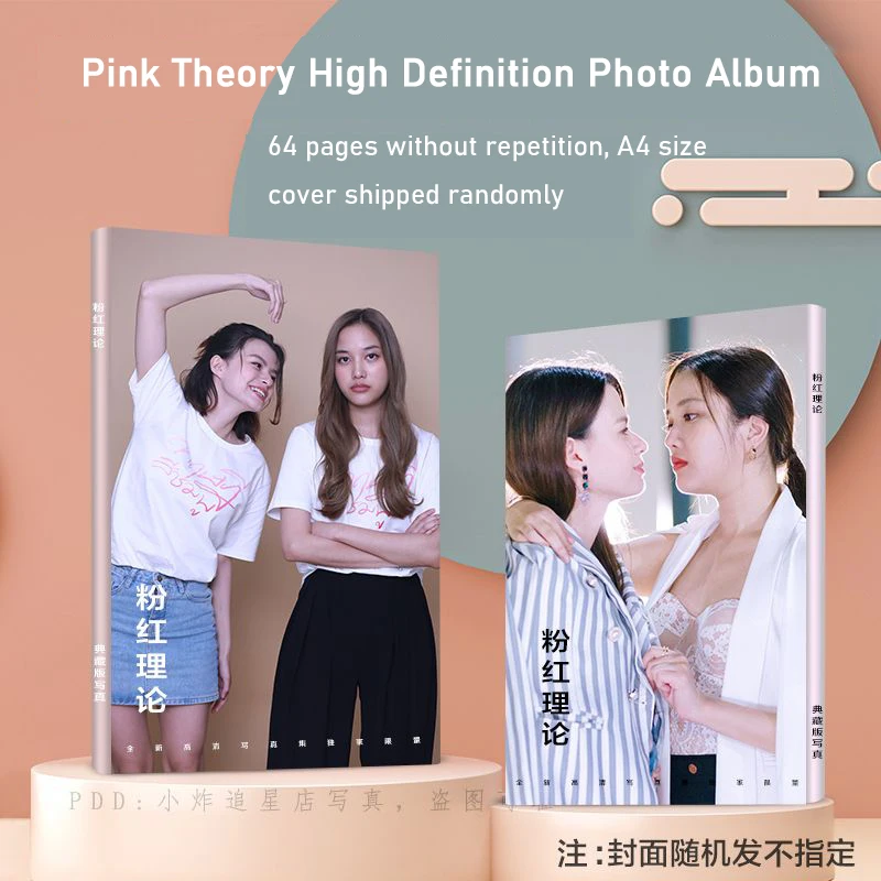 Pink Theory Freebecky Peripheral Photo Collection Small Card Photo Book Poster Magazine Same Album Commemorative Book