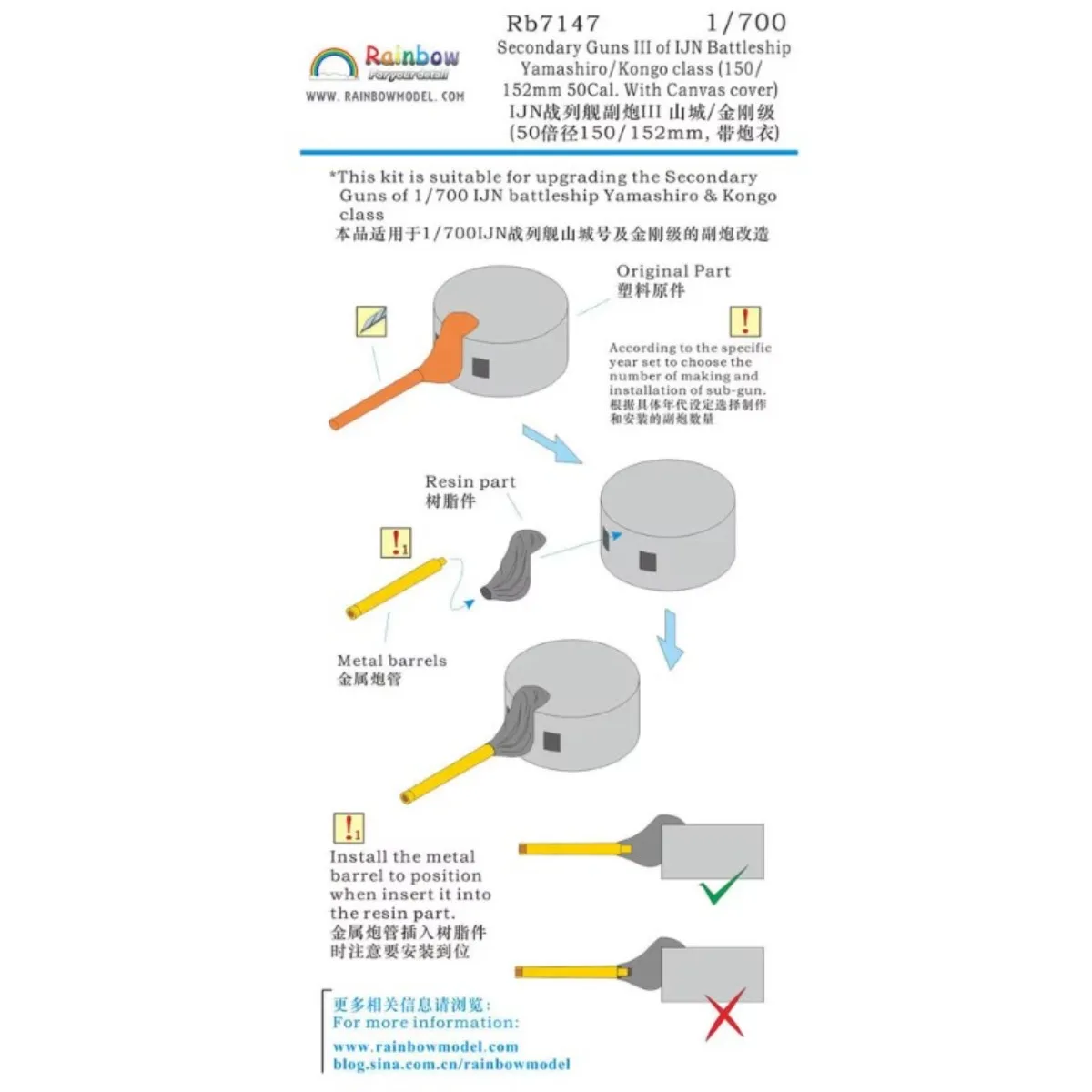 

Rainbow The Etching Part 1/700 Secondary Guns III for IJN Battleship Yamashiro/Kongo class RB7147
