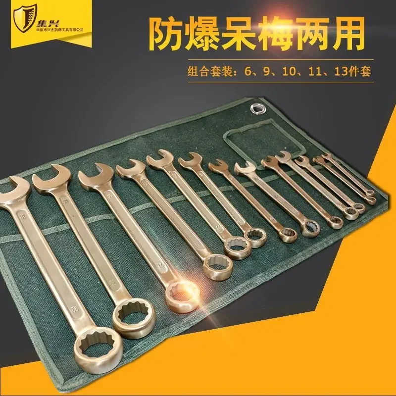 Jixing Brand Explosion-proof Solid Box Wrench Set, Solid Box Wrench Set, Copper Wrench Set, 6, 9, 10, 11, 13 Pieces