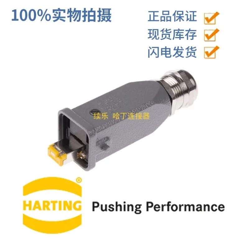 HARTING 09451151560 Han 3A RJ45 Series, Cable Mounting Upper Shell Male Plug