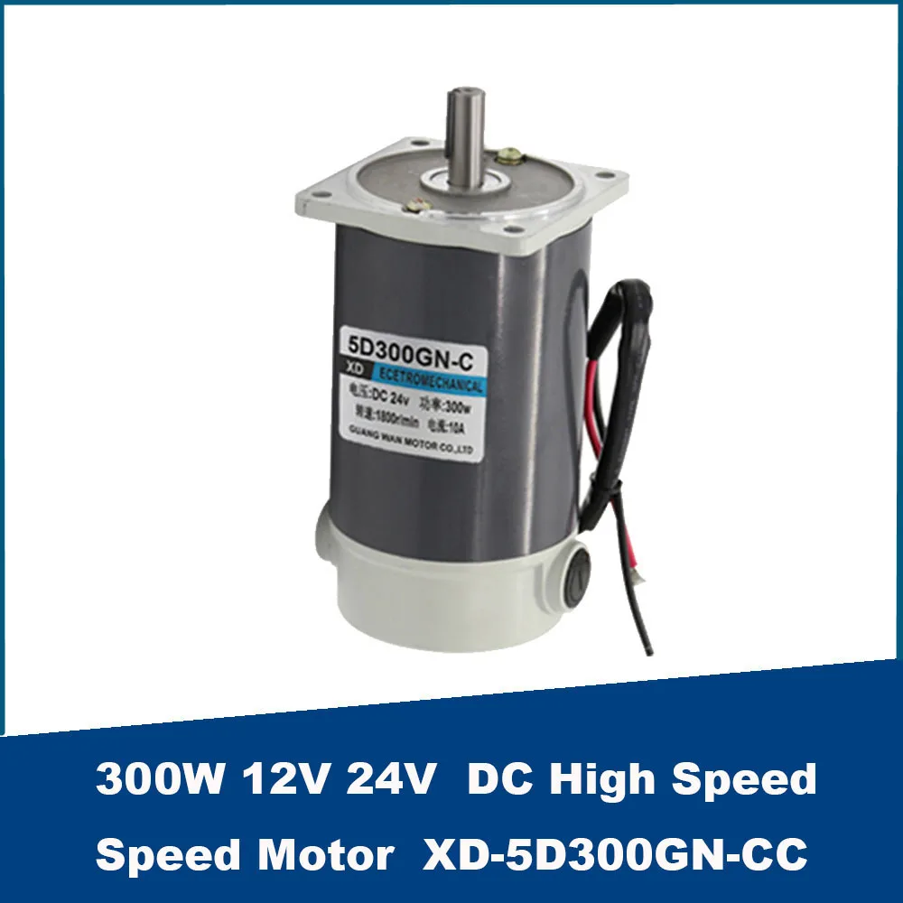 

300W DC High Speed Motor 12V 24V Speed Regulating Motor 1800rpm/3000rpm Adjustable Speed CW CCW Large Torque Motor