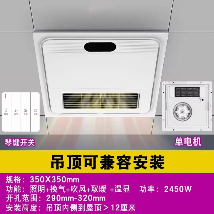220V Traditional Bathroom Heater Light Exhaust Fan PVC Ceiling Integrated Heating VentilationK