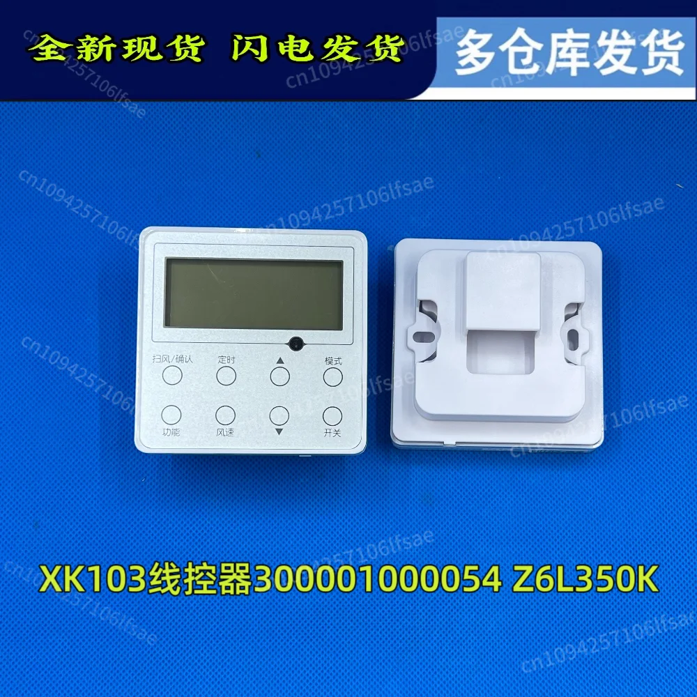 

Applicable to Glido online control panel XK103 wire controller 300001000054 display panel Z6L350K