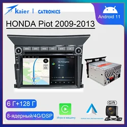 CATRONICS Android 11 DSP Octa Core For Honda Pilot 2009-2013 Car DVD Player Stereo honda pilot 2014 2009 2012 2011 accessories