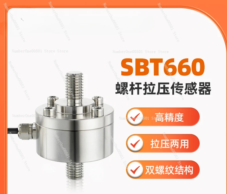 

SBT660 large range tension pressure sensor 1 2T tons push-pull force high precision force measurement weighing detection