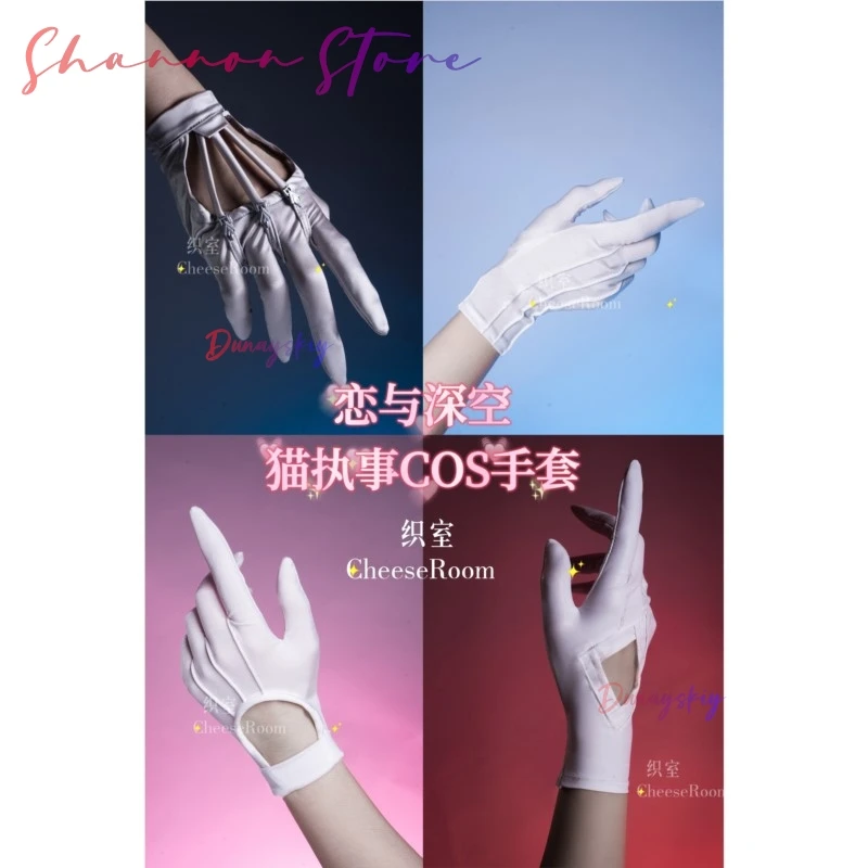 قفازات الحب والمكان العميق مواء Xavier رافاييل لي شين تشين تشي كوسبريف فيزان قفازات أنيمي أزياء حفلات عالية الجودة أزياء تنكرية للهالوين