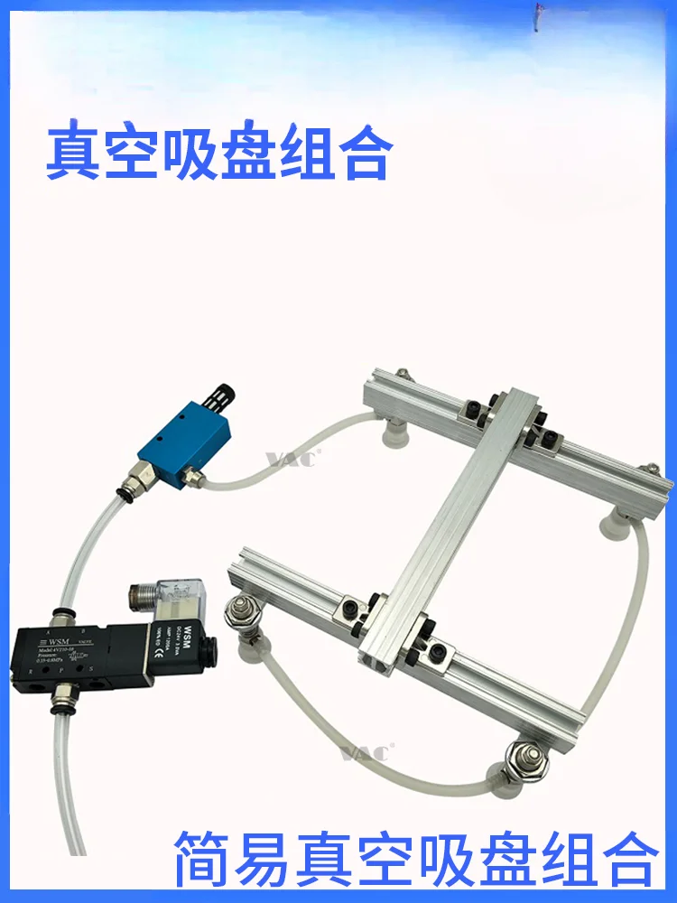 Pneumatic manipulator Vacuum chuck assembly Metal bracket Air exhaust vacuum generator