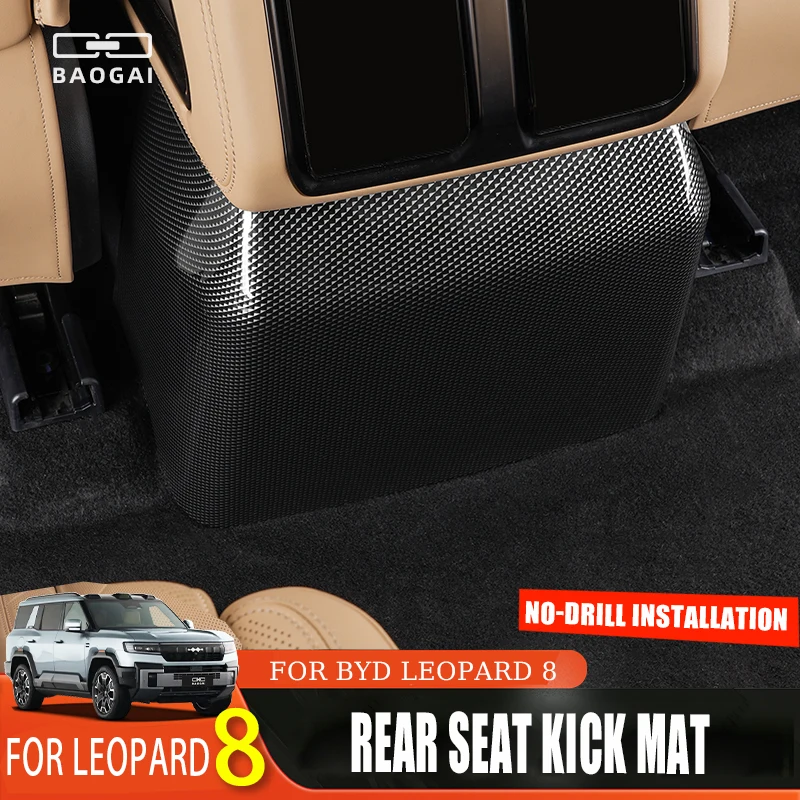 【حماية مطورة】صندوق مسند ذراع السيارة الخلفي المضاد للركل لـ BYD Leopard 8 | غطاء حماية مقاوم للخدش | الداخلية للسيارة #1