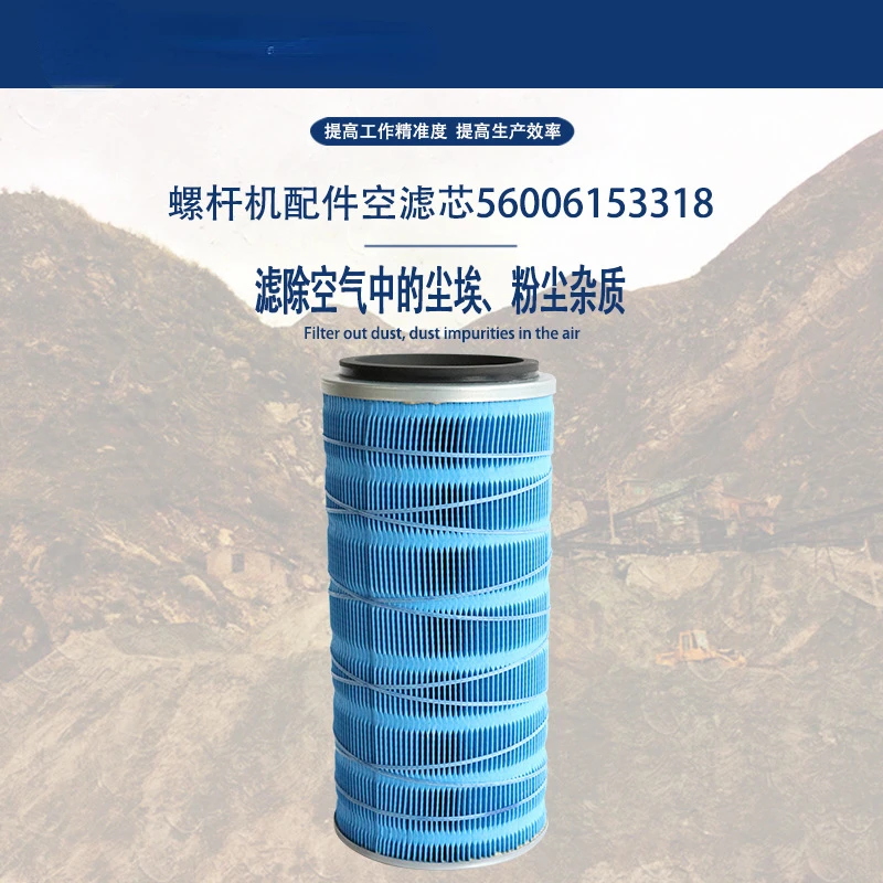 Air Compressor Air Filter 06153318 Efficient Dust Removal Screw Air Compressor Maintenance Consumables Filter Element