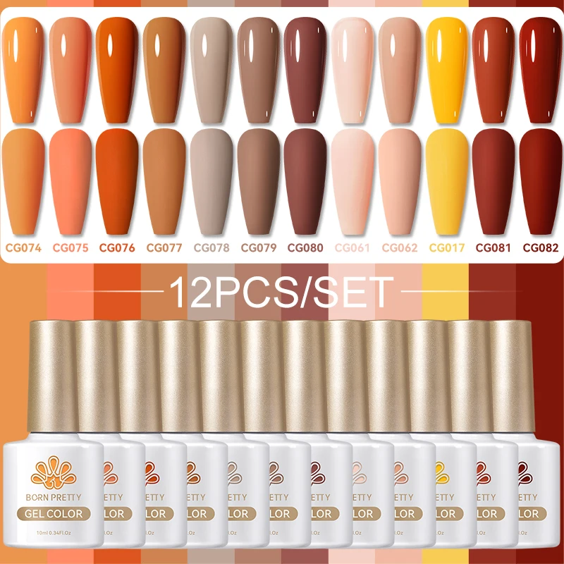 BORN PRETTY 12個入り 10ml オレンジコーヒー ジェルネイルポリッシュセット 秋色 ソークオフ LED セミパーマネント マニキュア マニキュア DIYデザイン