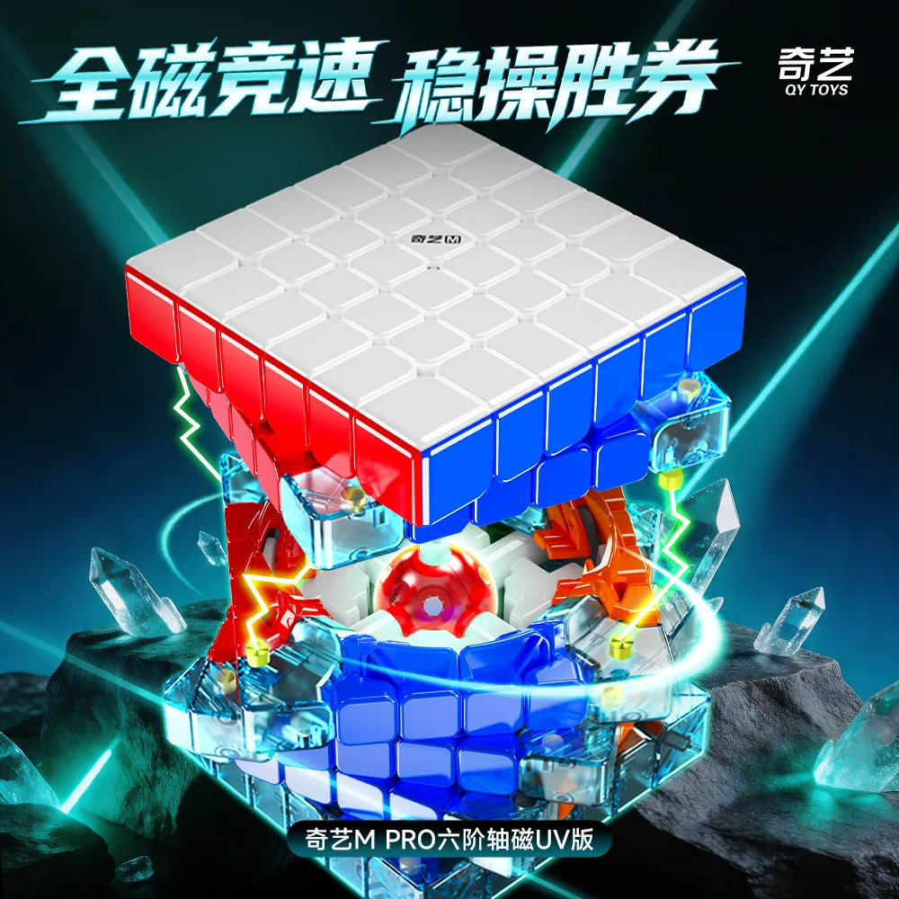 qiyi-m-pro-6x6-7x7-uv-magnetique-6x6x6-7x7x7-cube-magique-jouet-de-course-pour-enfants