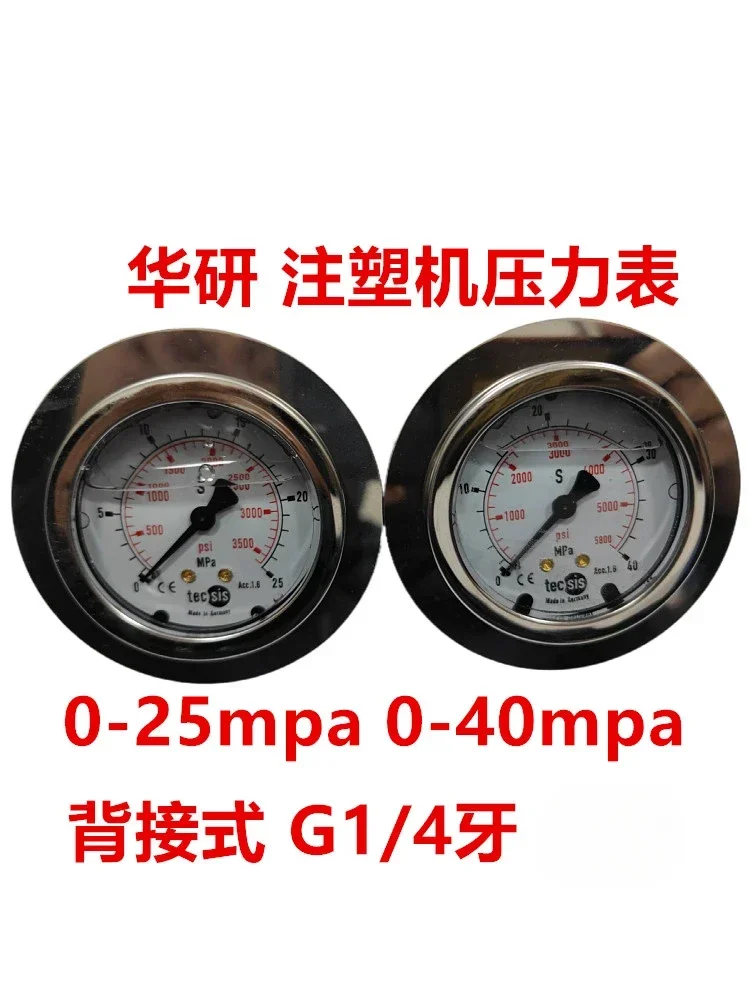 Pressure gauge 0-25Mpa 0-40mpa Axial with edge 250bar 400bar Shockproof hydraulic gauge