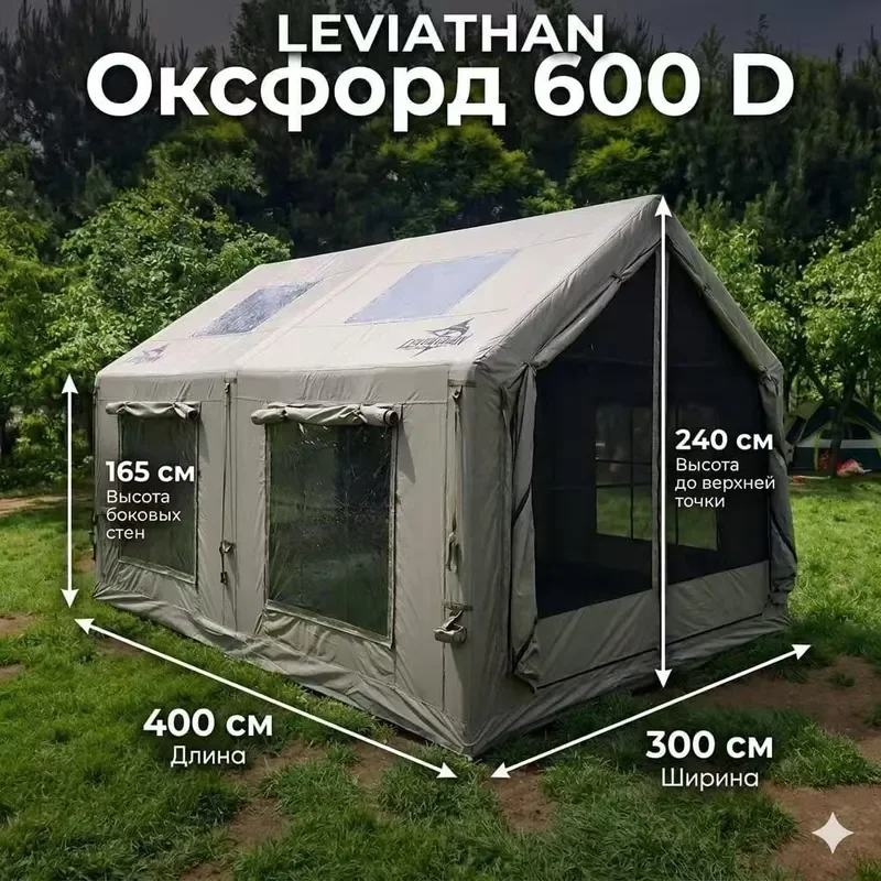For 12 Flat Inflatable Tent 600D Oxford Cloth Windproof Rainproof Thickened Outdoor Camping Shelter