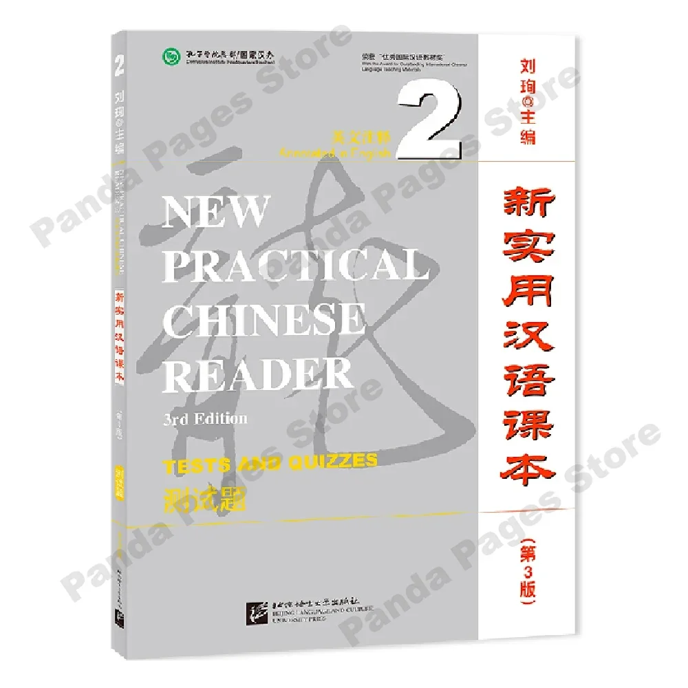 New Practical Chinese Reader 3rd Edition Tests And Quizzes2 Chinese Learning Chinese And English Bilingual