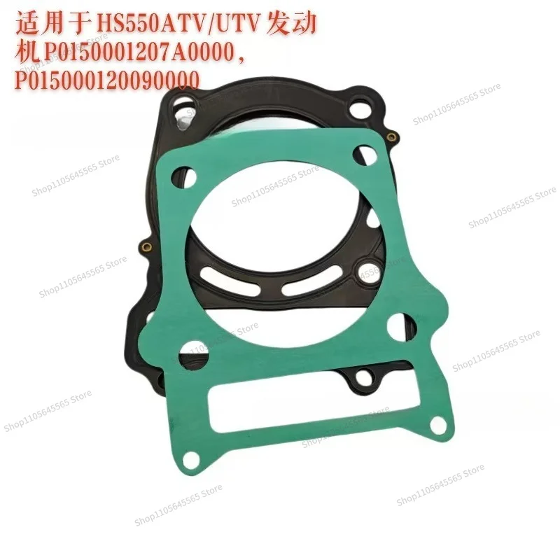 For Cylinder Head Gasket P0150001207A0000 Suitable for HS550UTVATV