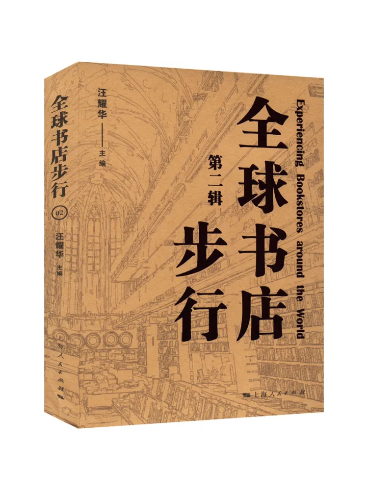 Book-Winshare A Walk Through Global Bookstores Volume 2