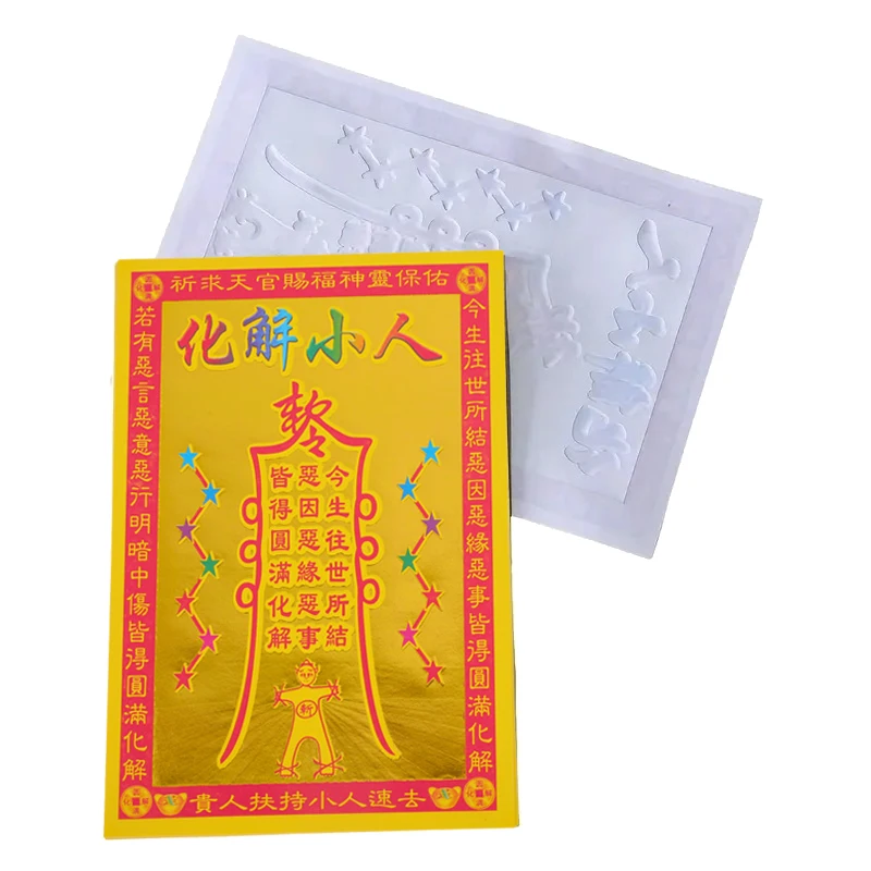 30 Pcs Chinese Incense Paper Money Sacrifice Supplies Resolve Evil Golden Hell Bank Notes The Qingming Festival Burning Paper