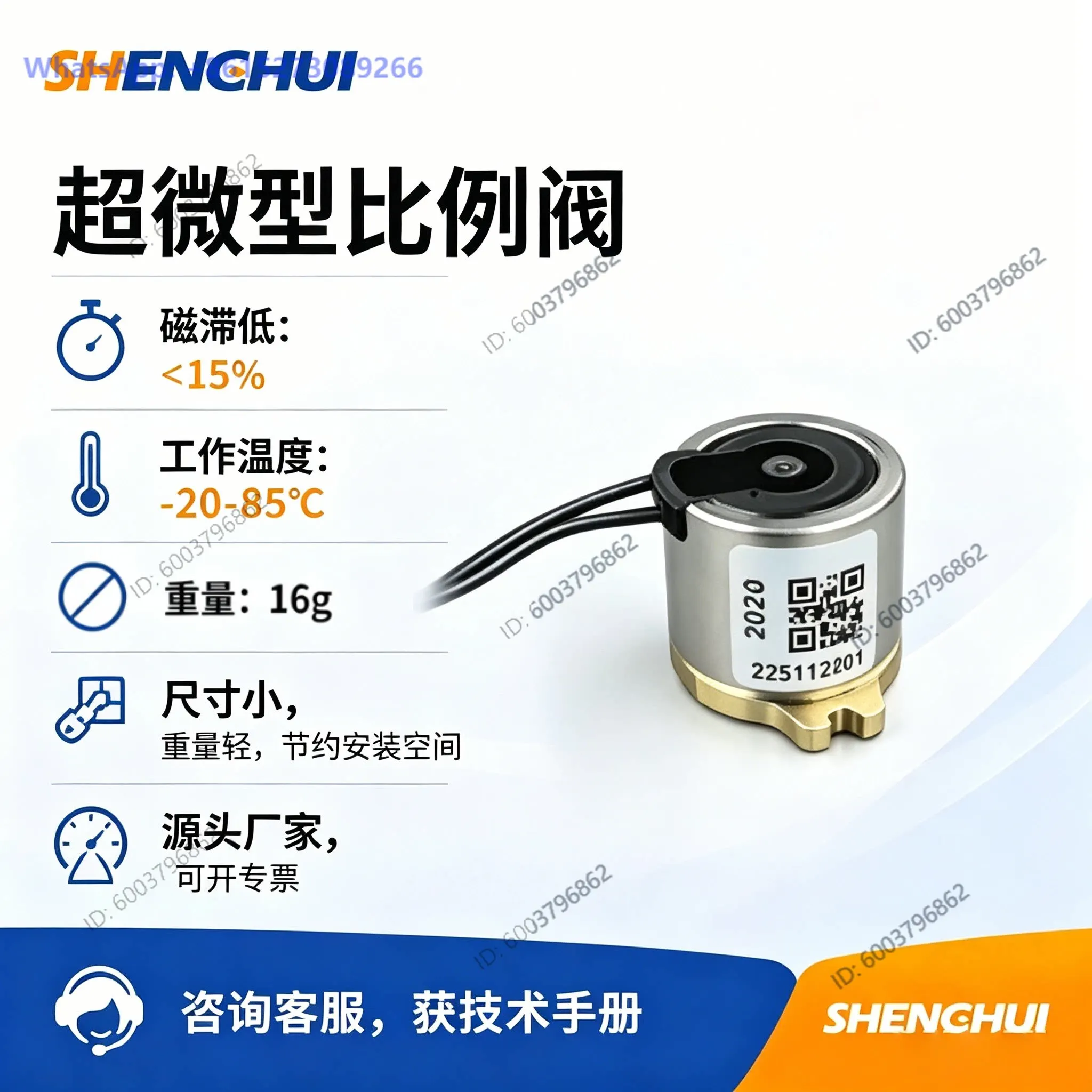 2010-3V-0.18mm ultra-micro proportion solenoid valve pneumatic flow control valve small volume domestic