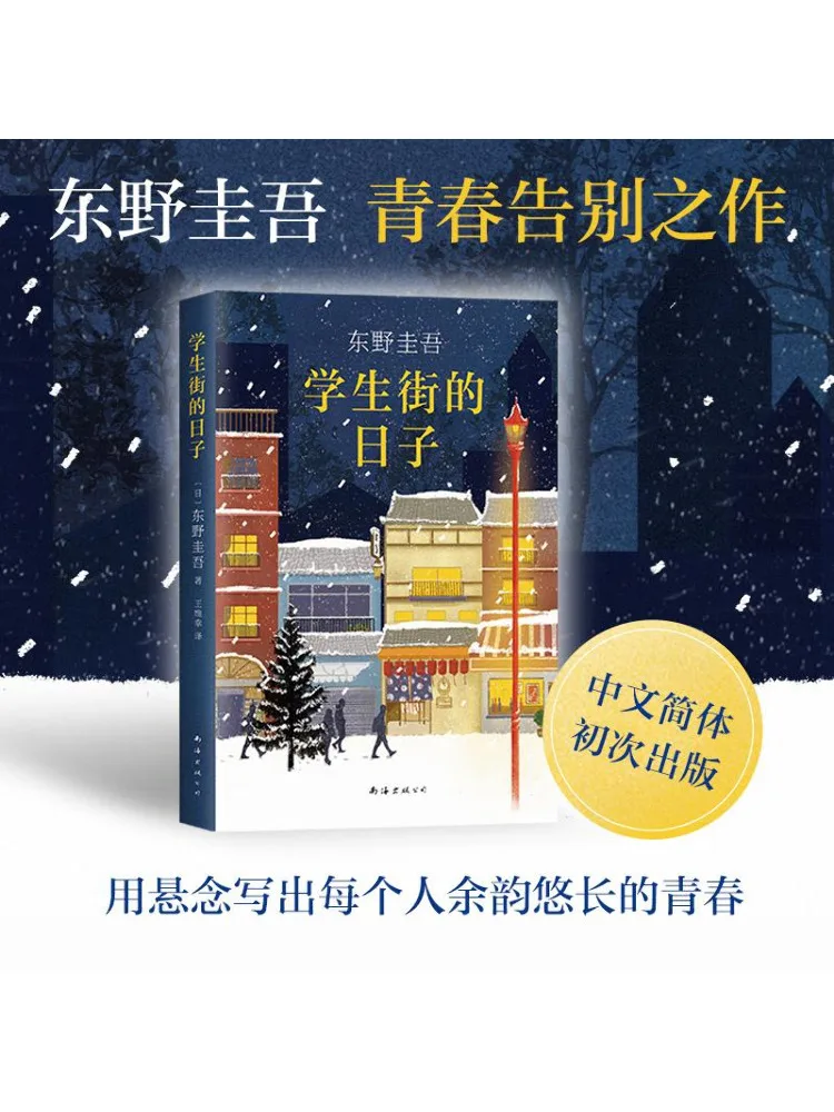 

Книга-Winshare Day Of Student Street