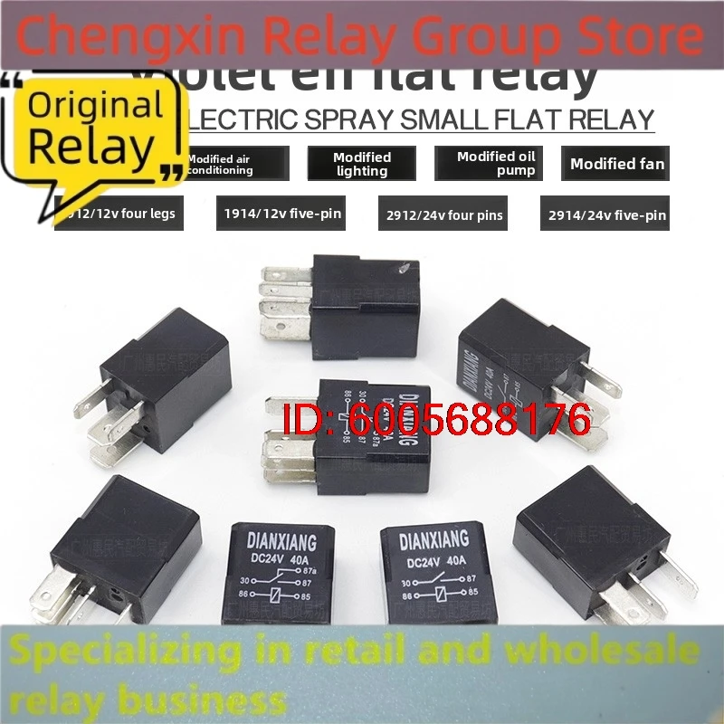 New 10pcs/lot Car horn air conditioning fan oil pump headlight relay 12V 24V 40A small flat relay 4-pin 5-pin